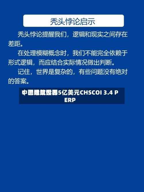 中国建筑世界
:已悉数赎回5亿美元CHSCOI 3.4 PERP-第2张图片